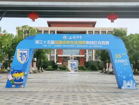 全国中学生生物学奥林匹克竞赛公开配图