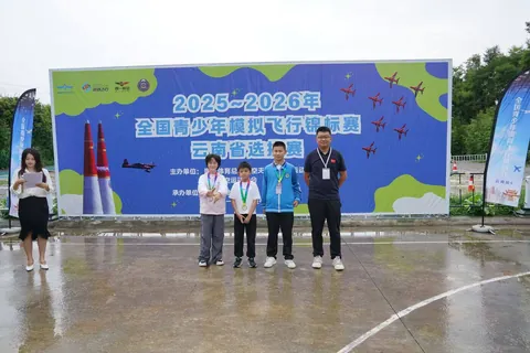 全国青少年模拟飞行锦标赛公开配图