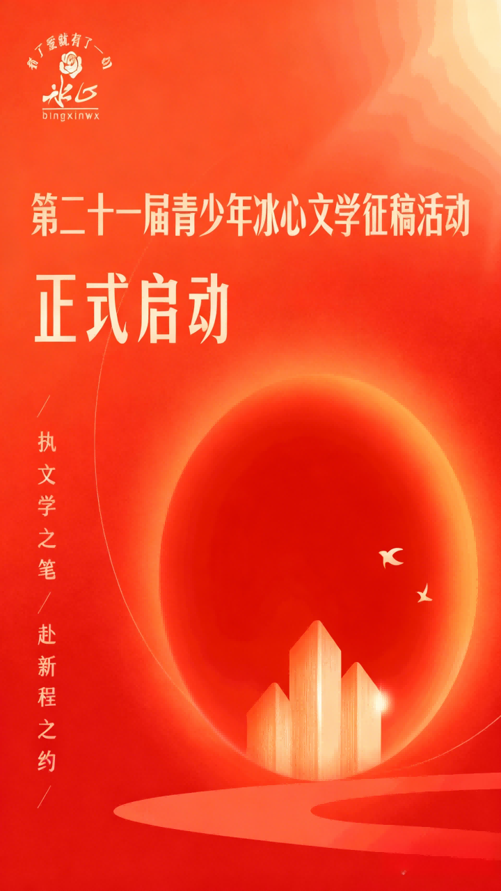 华夏颂活动海报