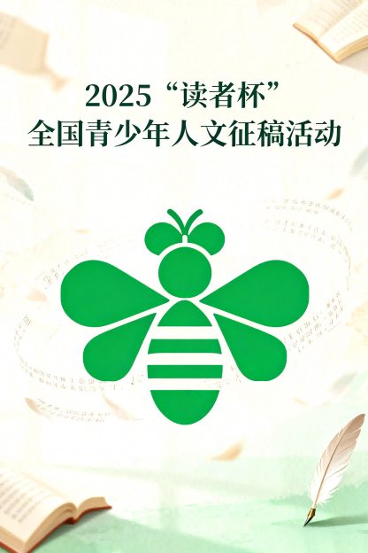 华夏颂活动海报